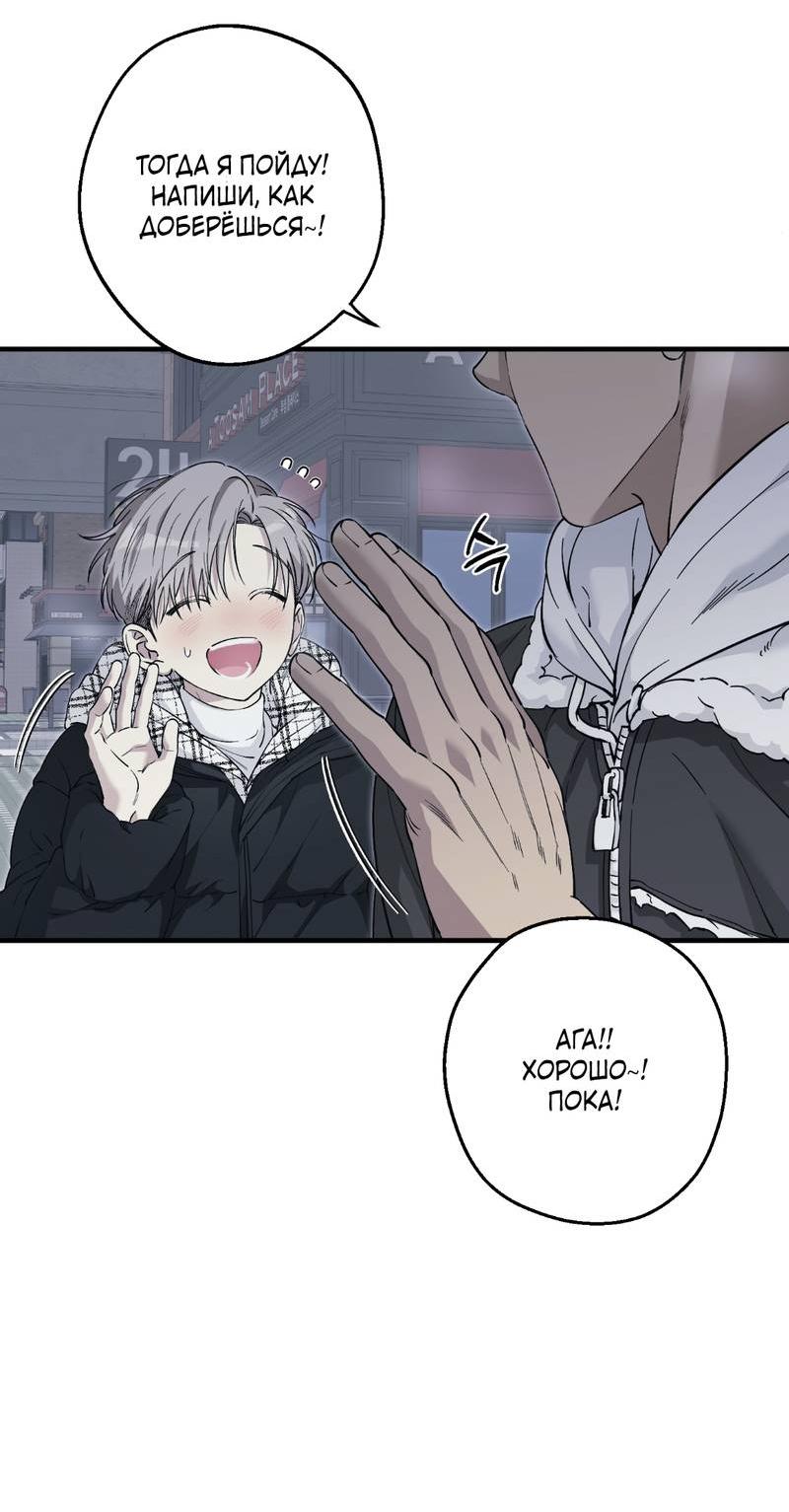 Манга Добрый и искренний - Глава 12 Страница 9