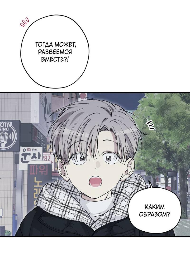 Манга Добрый и искренний - Глава 12 Страница 23