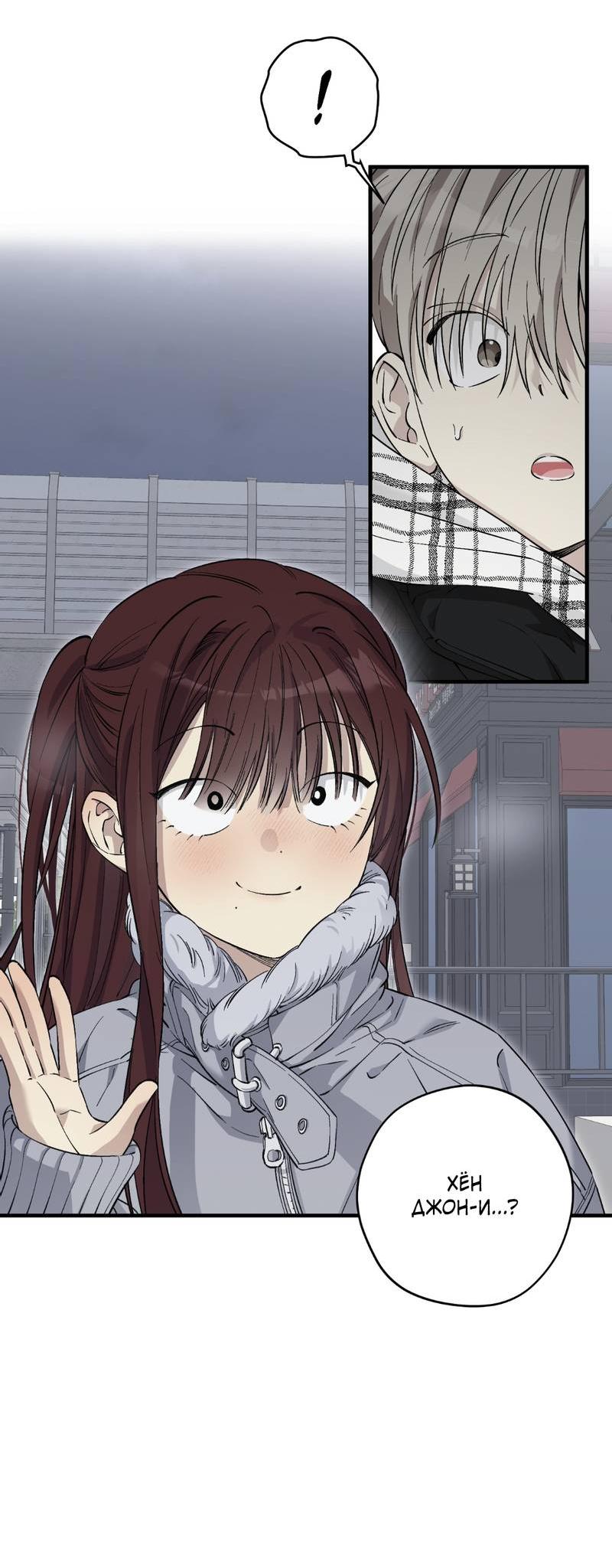 Манга Добрый и искренний - Глава 12 Страница 15