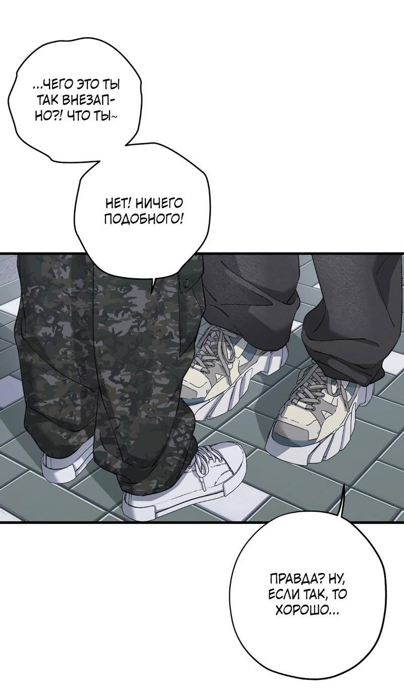 Манга Добрый и искренний - Глава 12 Страница 8