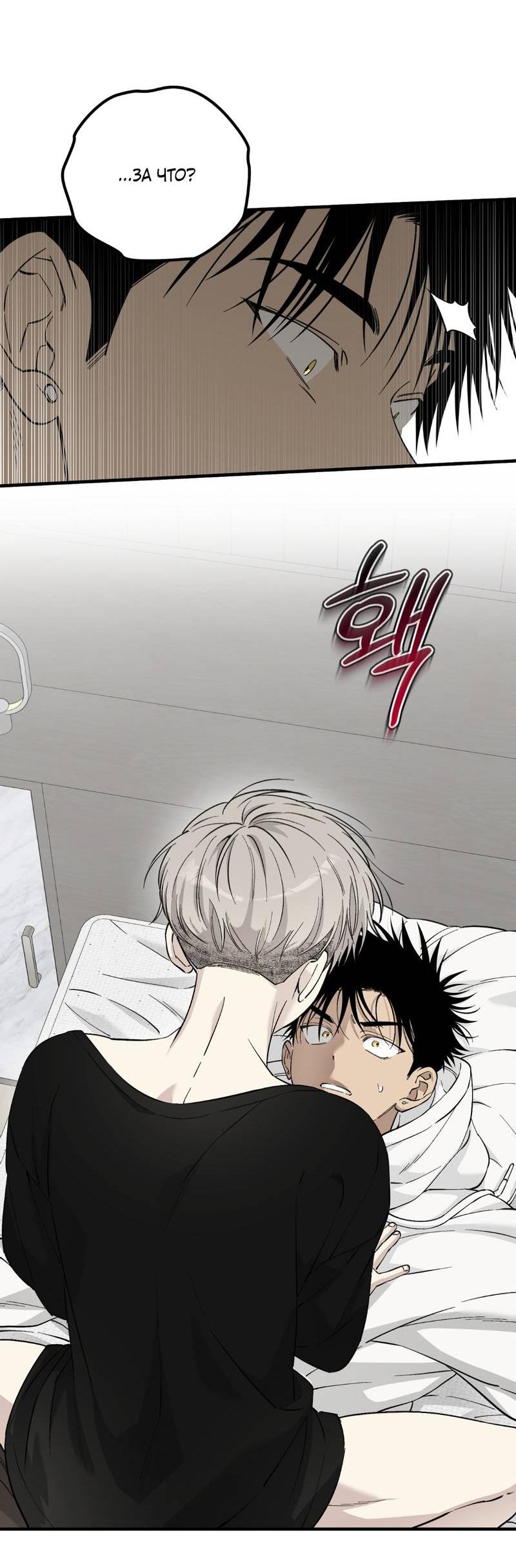 Манга Добрый и искренний - Глава 12 Страница 40