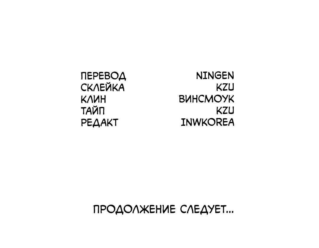 Манга Добрый и искренний - Глава 7 Страница 67