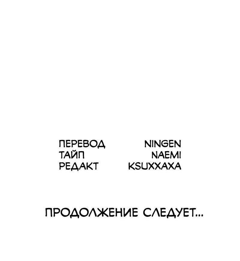 Манга Добрый и искренний - Глава 3 Страница 29