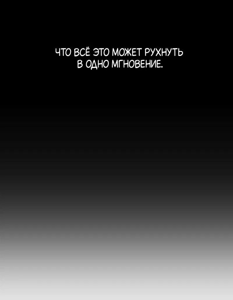 Манга Добрый и искренний - Глава 1 Страница 6