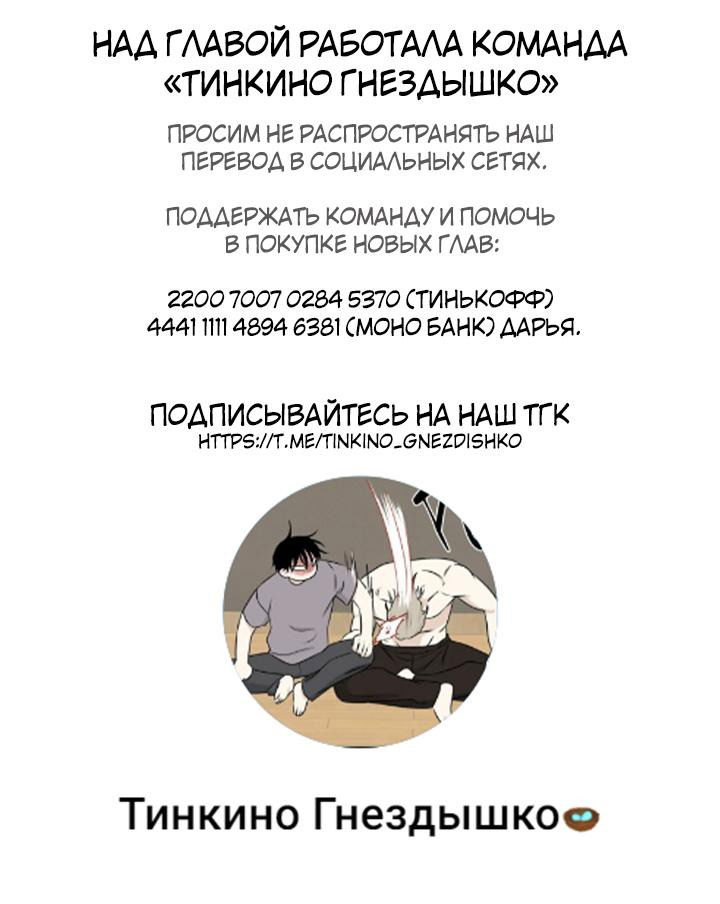 Манга Добрый и искренний - Глава 1 Страница 1