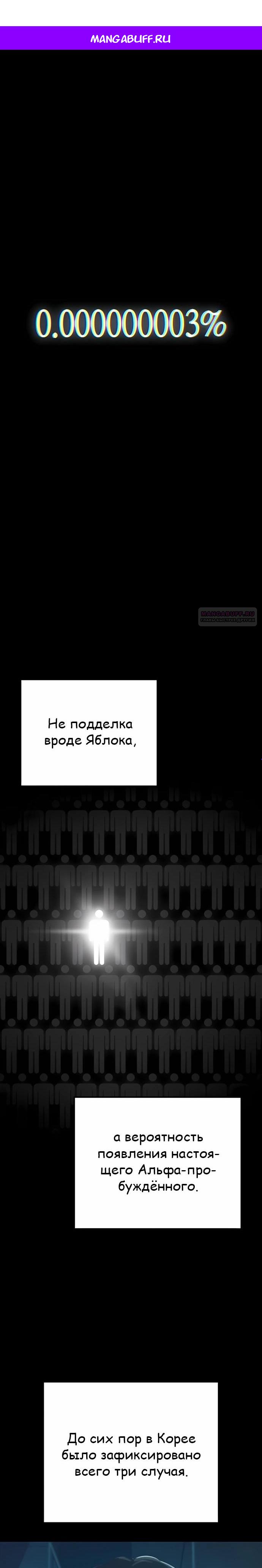 Манга Защита убежища во время Апокалипсиса - Глава 71 Страница 1