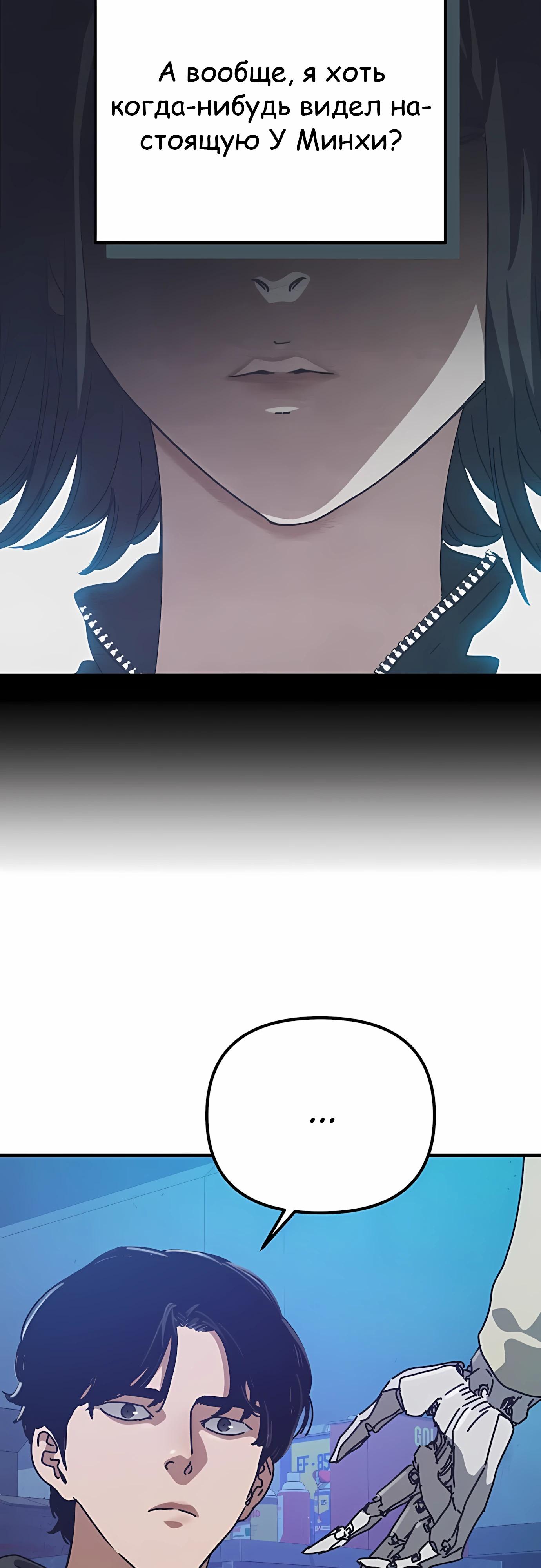 Манга Защита убежища во время Апокалипсиса - Глава 70 Страница 12