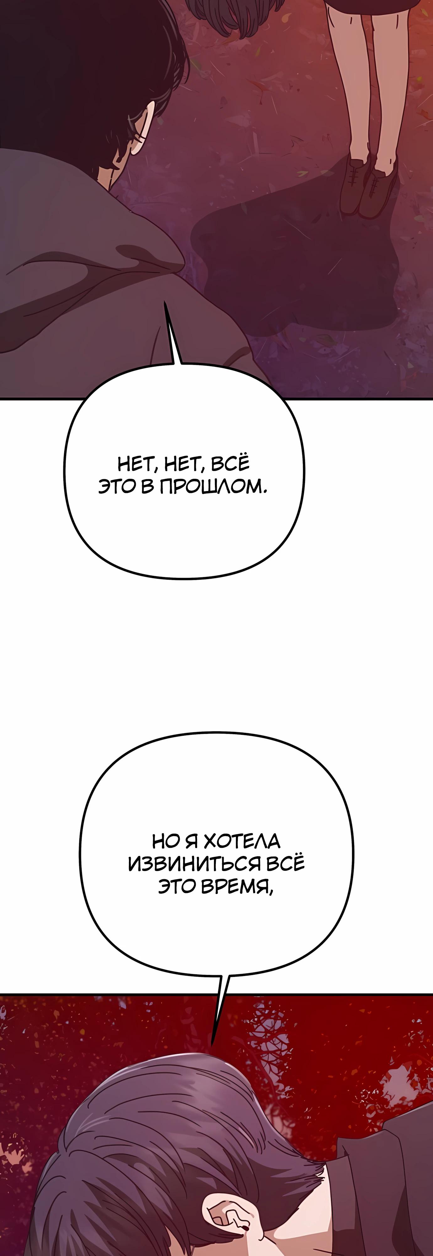 Манга Защита убежища во время Апокалипсиса - Глава 70 Страница 31