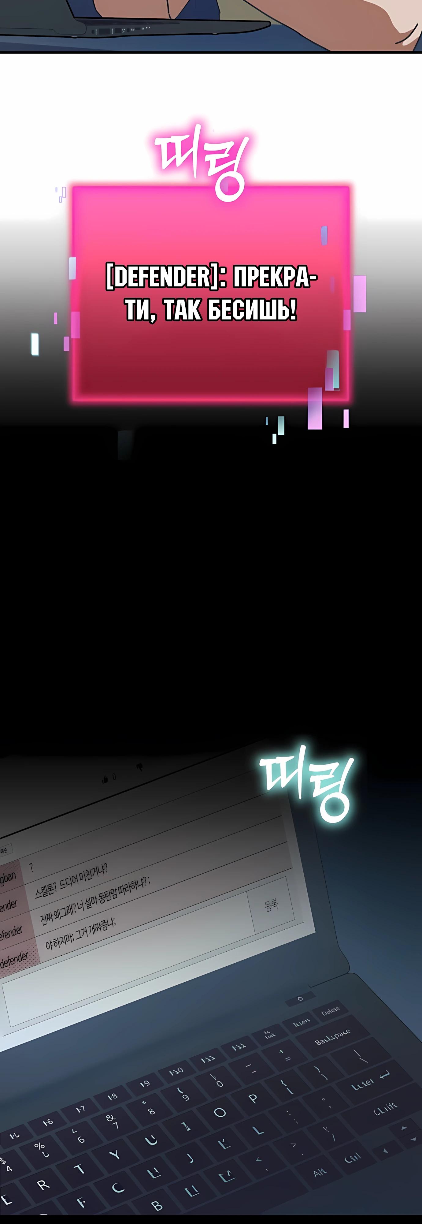 Манга Защита убежища во время Апокалипсиса - Глава 70 Страница 72