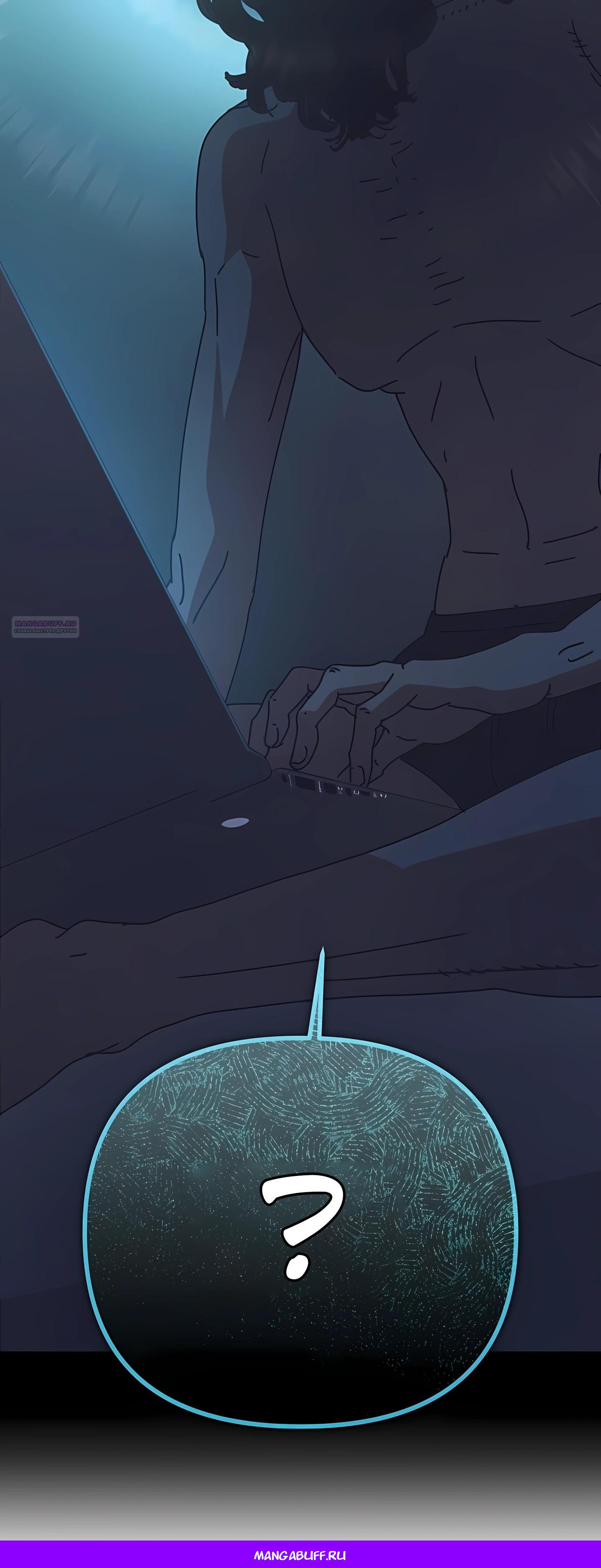 Манга Защита убежища во время Апокалипсиса - Глава 70 Страница 74