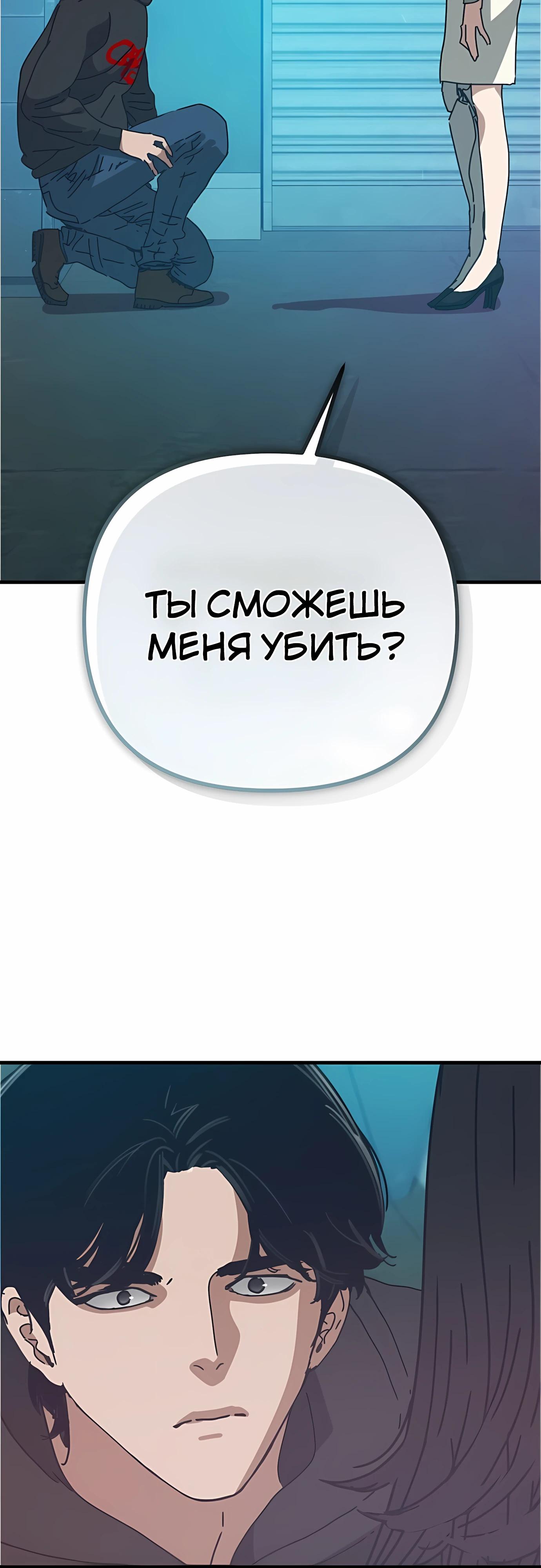 Манга Защита убежища во время Апокалипсиса - Глава 70 Страница 5