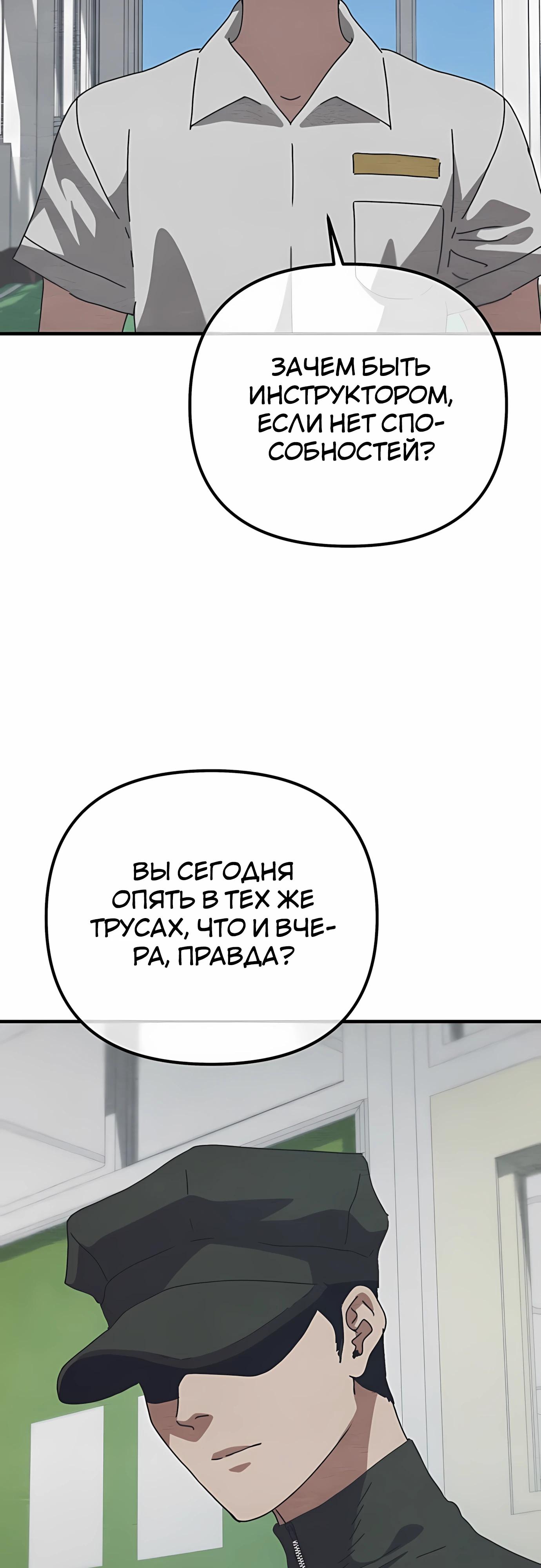 Манга Защита убежища во время Апокалипсиса - Глава 70 Страница 25