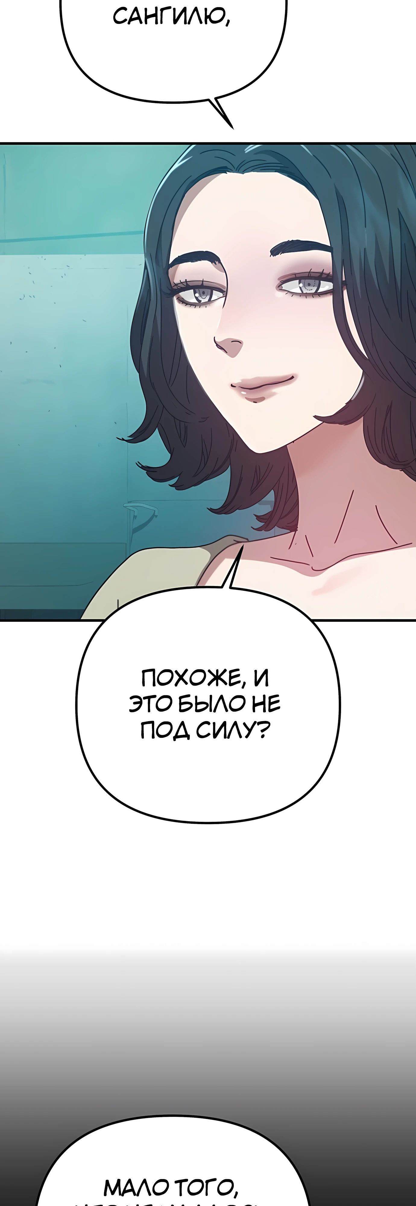 Манга Защита убежища во время Апокалипсиса - Глава 69 Страница 43