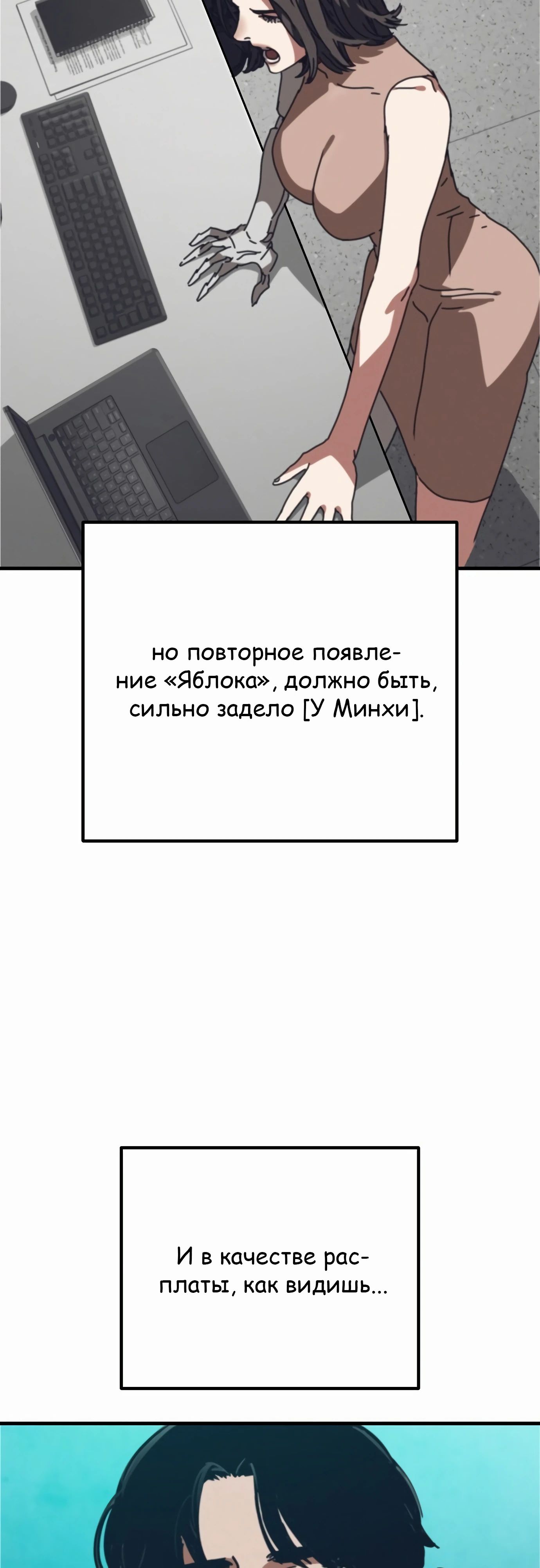 Манга Защита убежища во время Апокалипсиса - Глава 68 Страница 16