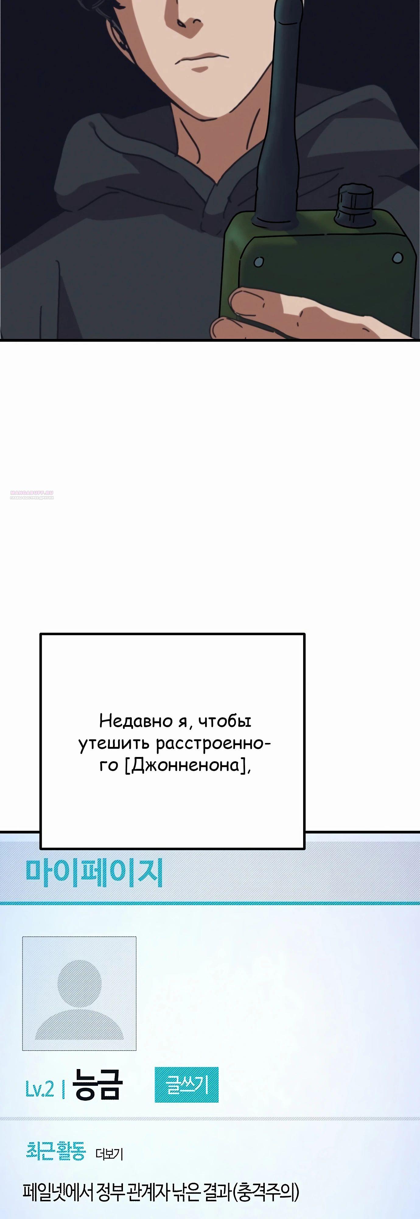 Манга Защита убежища во время Апокалипсиса - Глава 68 Страница 14