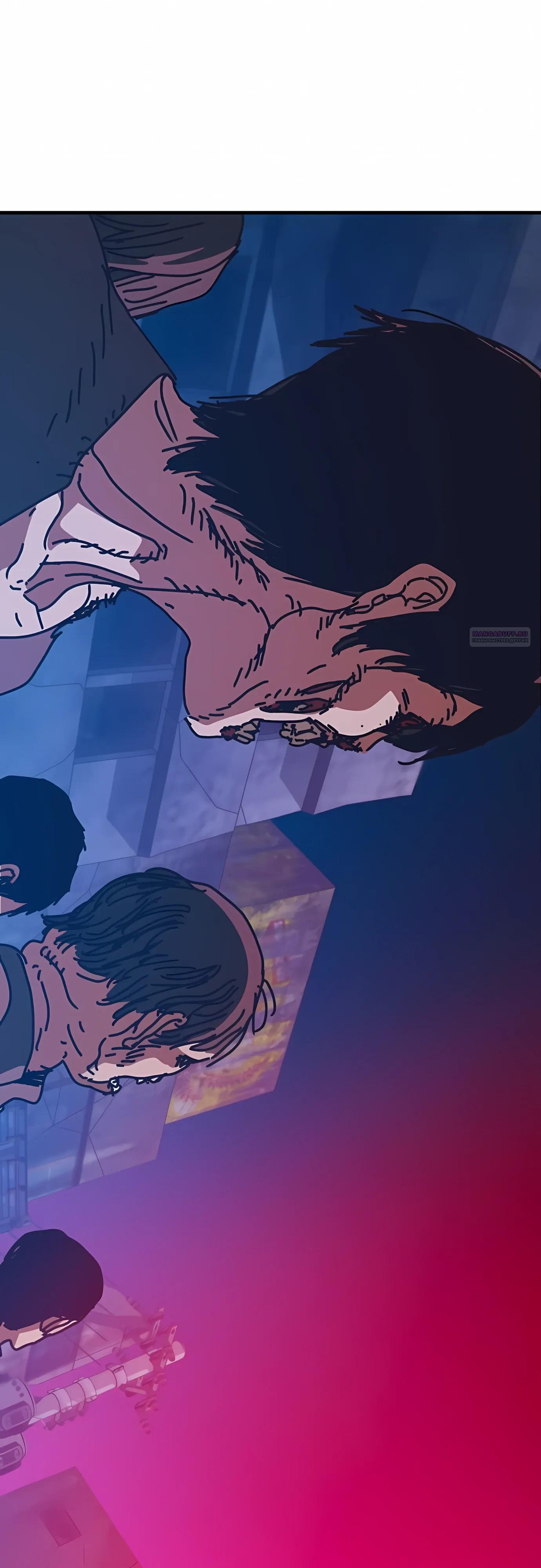 Манга Защита убежища во время Апокалипсиса - Глава 74 Страница 62