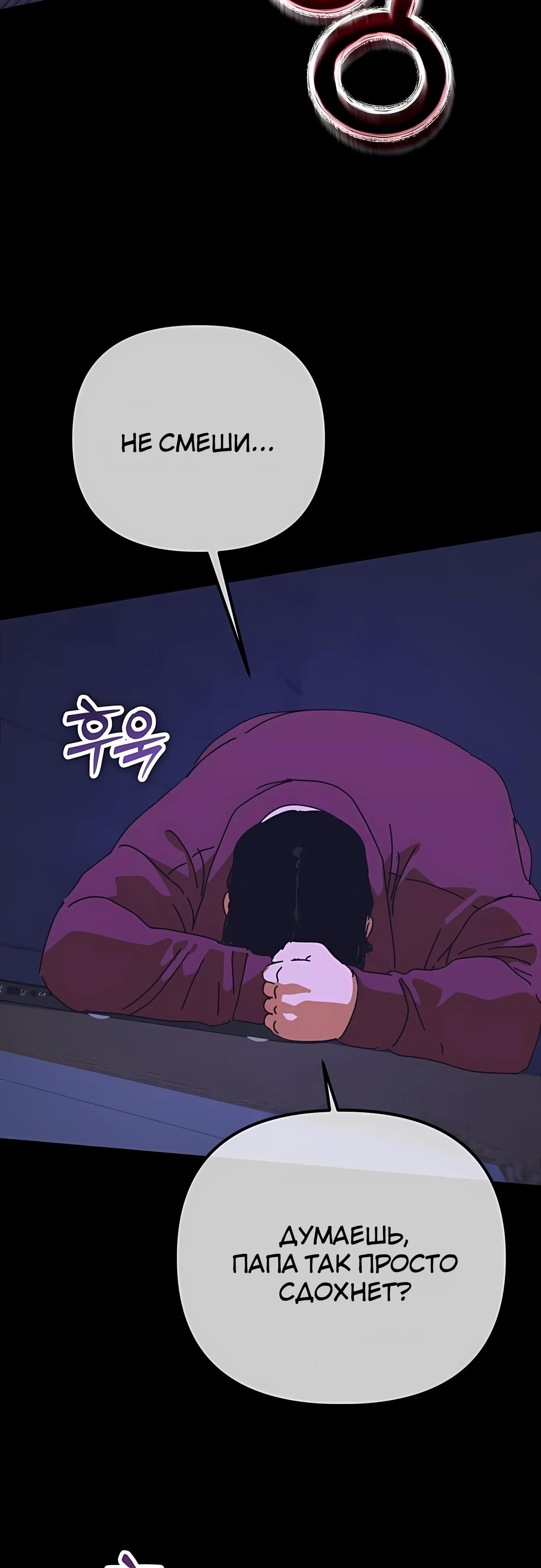 Манга Защита убежища во время Апокалипсиса - Глава 74 Страница 27