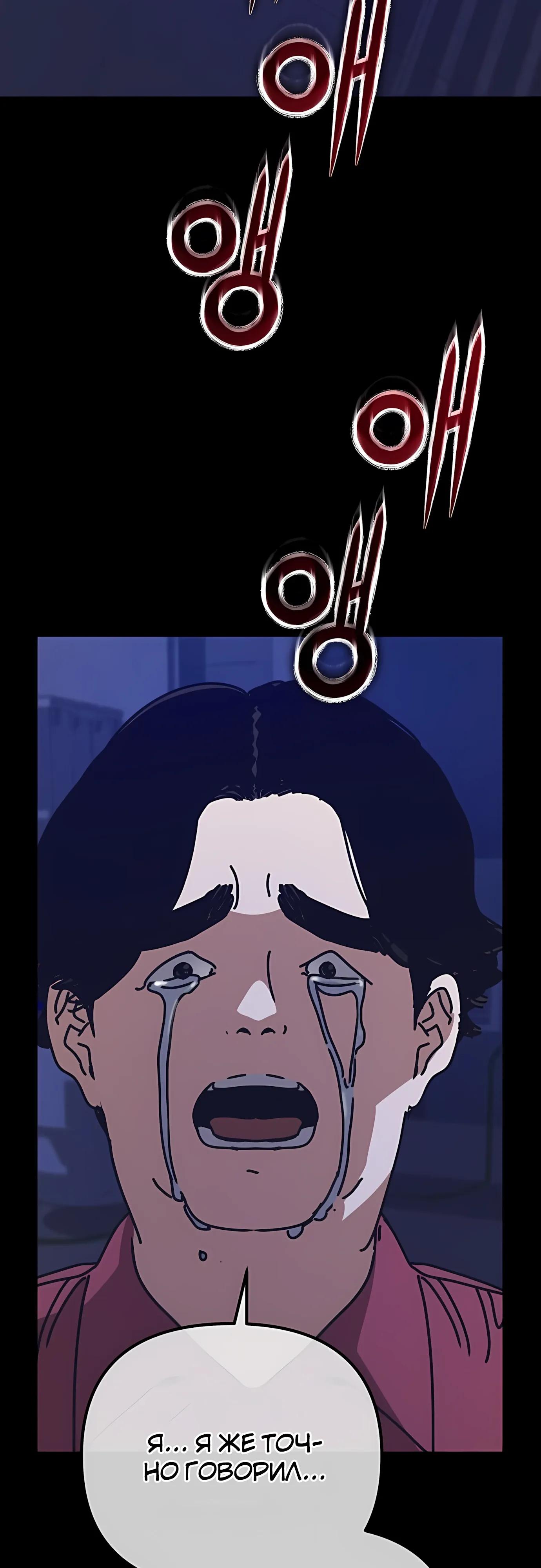 Манга Защита убежища во время Апокалипсиса - Глава 74 Страница 11