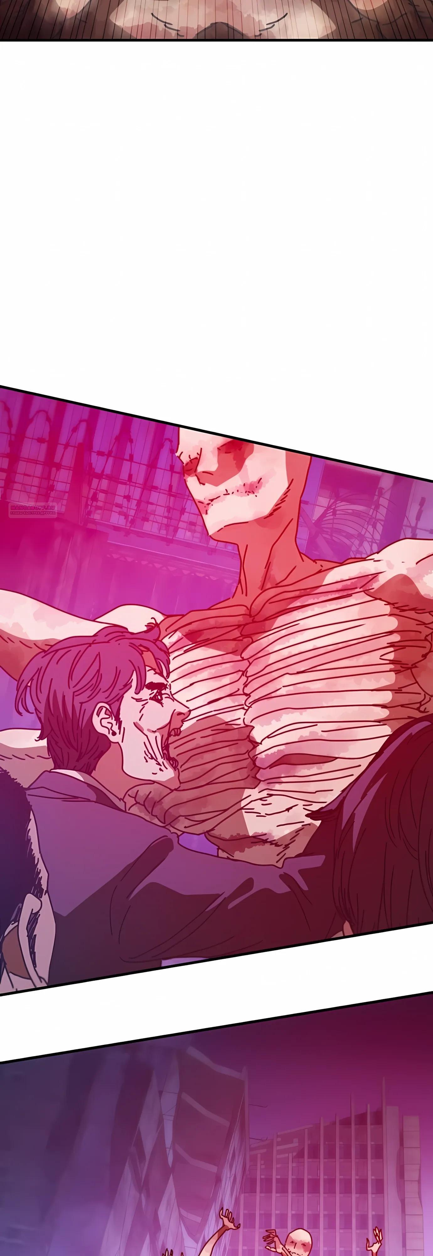 Манга Защита убежища во время Апокалипсиса - Глава 74 Страница 66