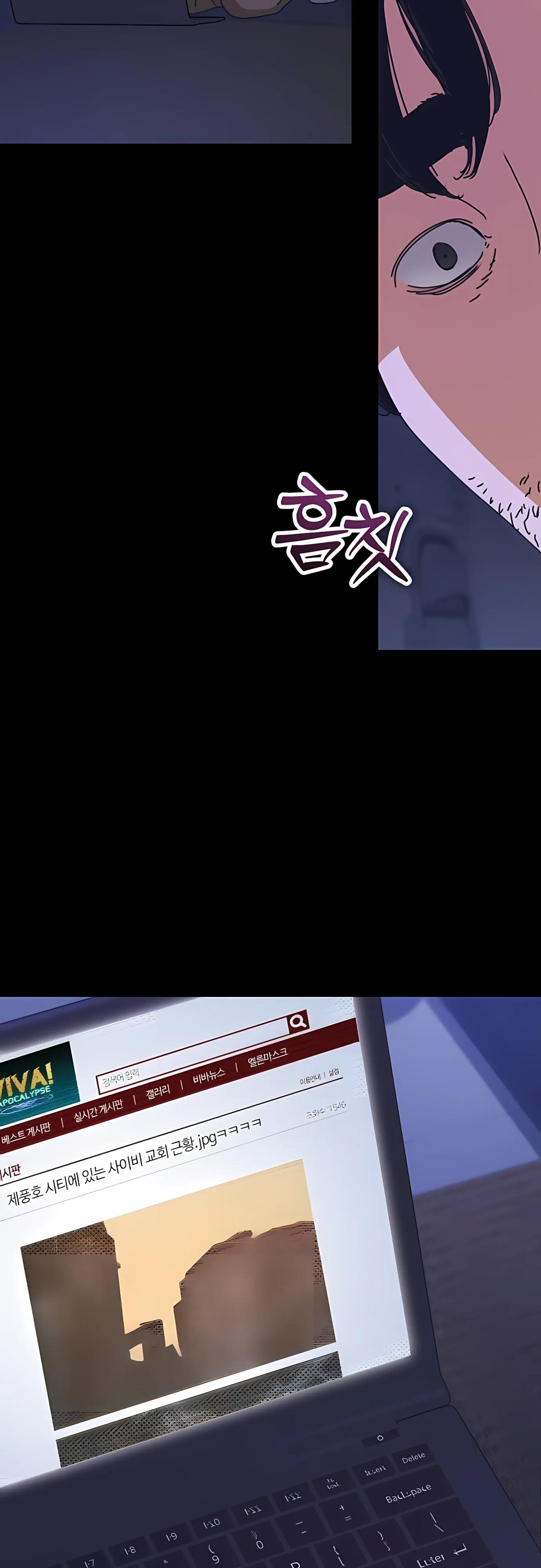 Манга Защита убежища во время Апокалипсиса - Глава 74 Страница 25