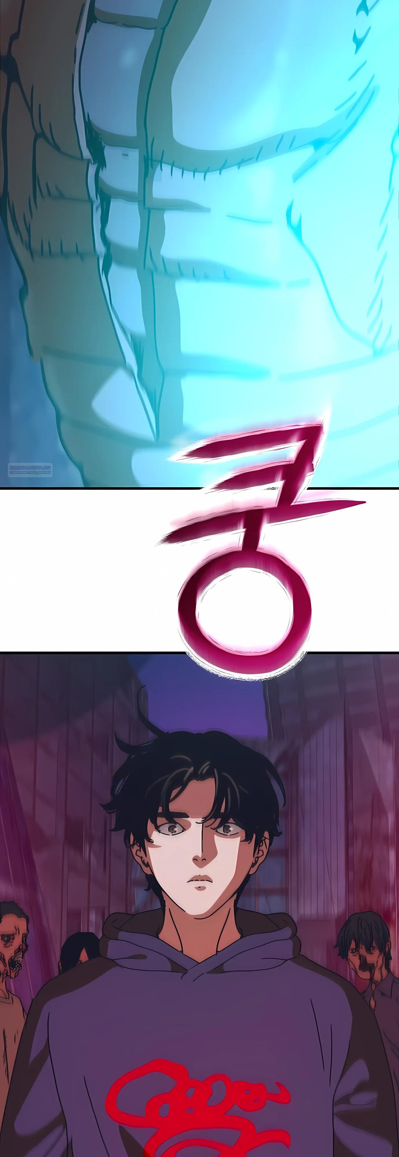 Манга Защита убежища во время Апокалипсиса - Глава 74 Страница 50