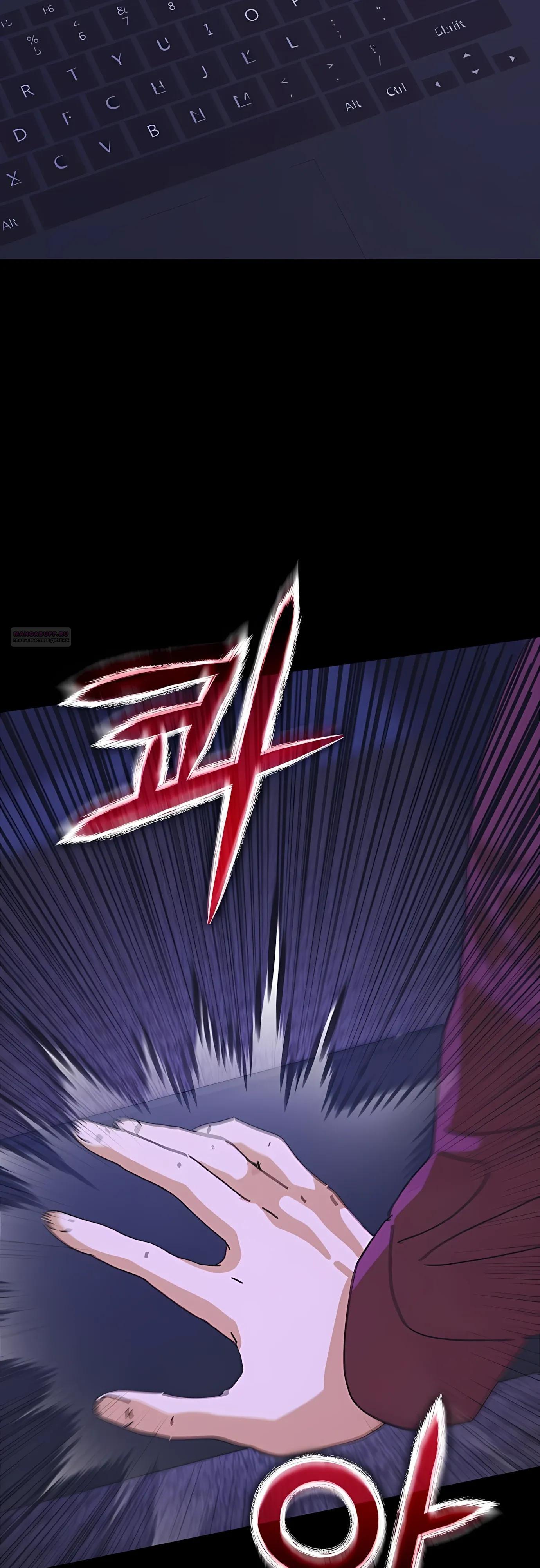 Манга Защита убежища во время Апокалипсиса - Глава 74 Страница 26