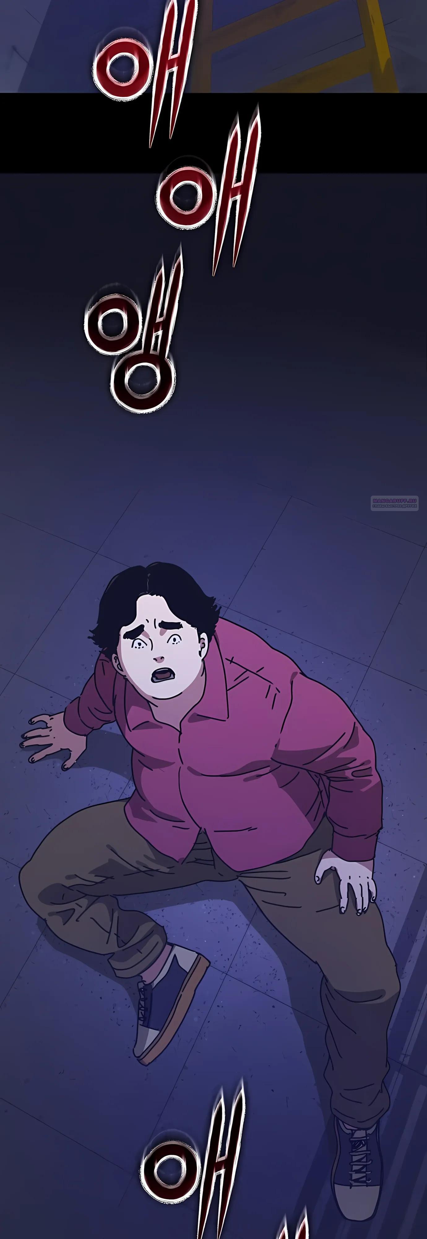 Манга Защита убежища во время Апокалипсиса - Глава 74 Страница 10