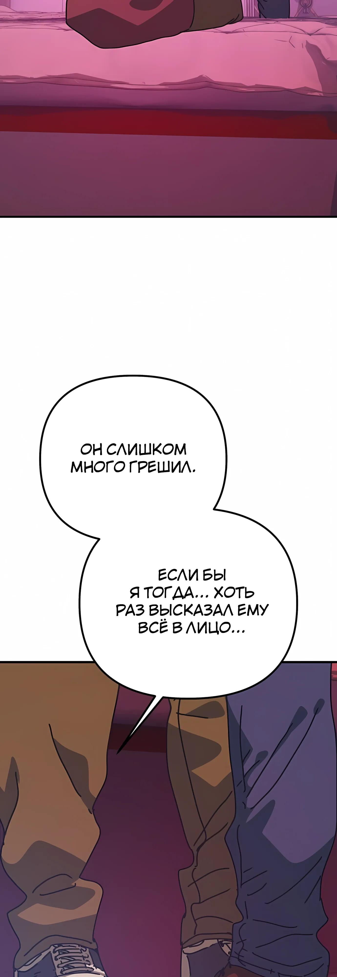 Манга Защита убежища во время Апокалипсиса - Глава 74 Страница 37