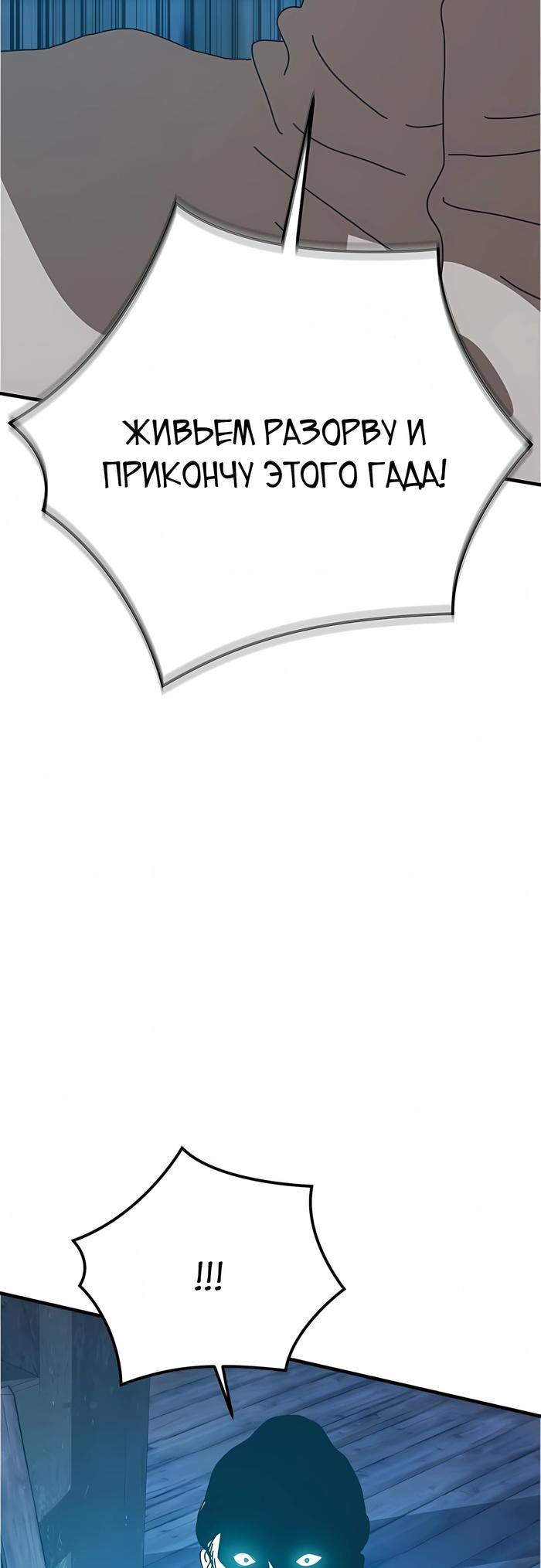 Манга Защита убежища во время Апокалипсиса - Глава 76 Страница 70
