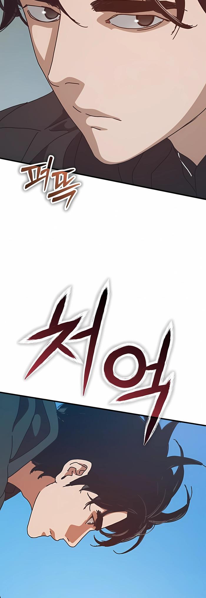 Манга Защита убежища во время Апокалипсиса - Глава 76 Страница 21