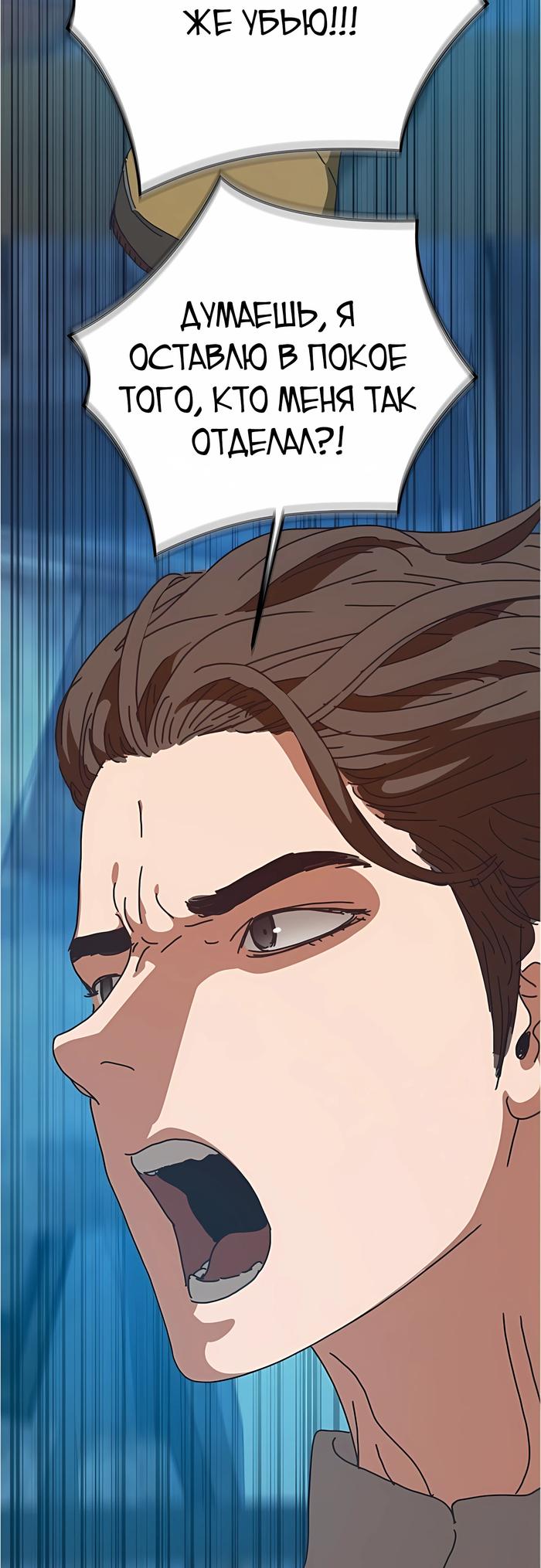 Манга Защита убежища во время Апокалипсиса - Глава 76 Страница 69