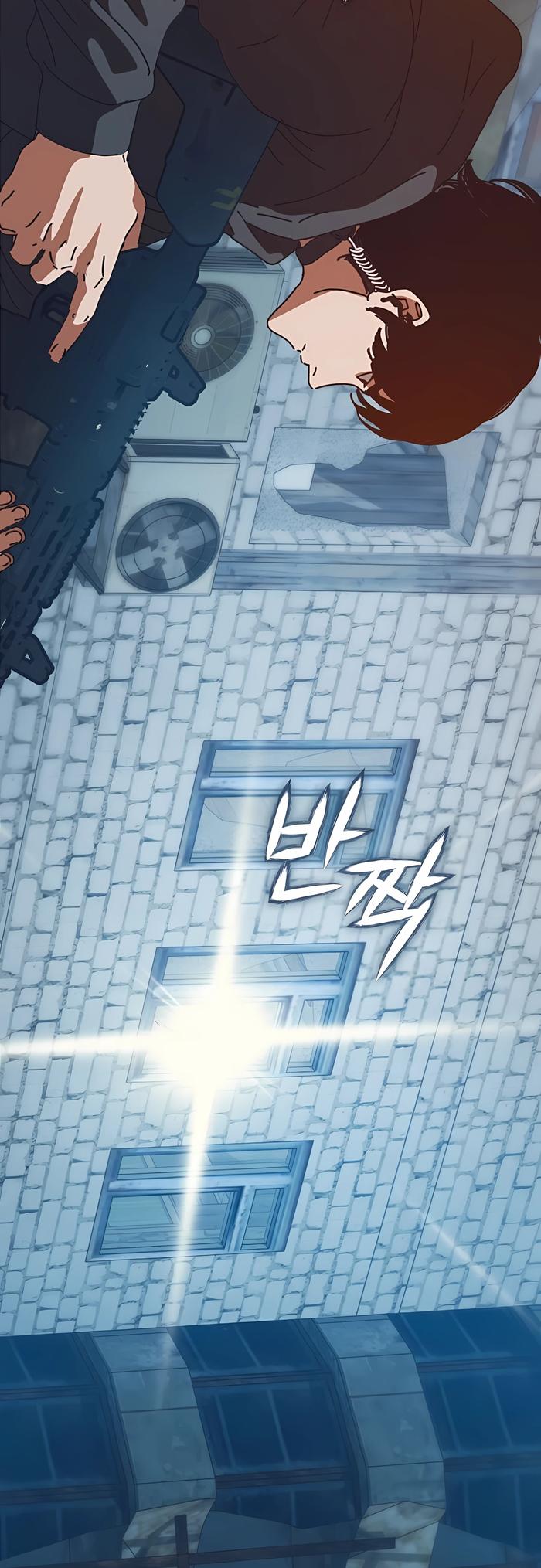 Манга Защита убежища во время Апокалипсиса - Глава 76 Страница 46