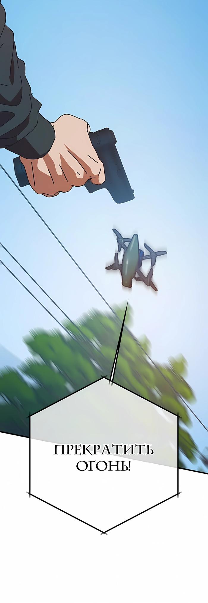 Манга Защита убежища во время Апокалипсиса - Глава 76 Страница 22