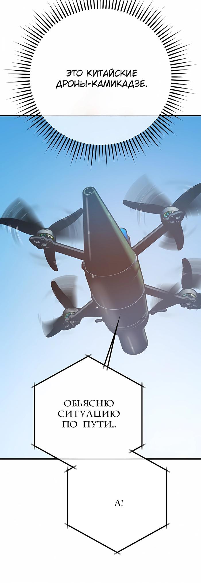 Манга Защита убежища во время Апокалипсиса - Глава 76 Страница 25