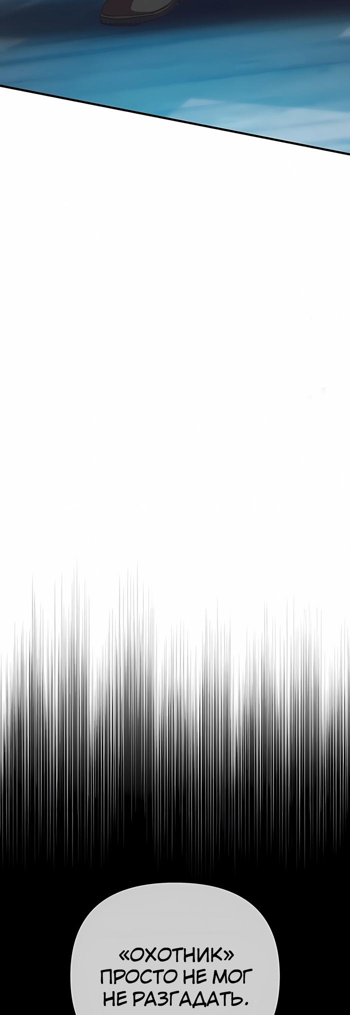 Манга Защита убежища во время Апокалипсиса - Глава 76 Страница 79