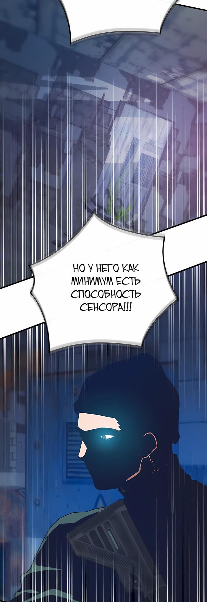 Манга Защита убежища во время Апокалипсиса - Глава 76 Страница 61