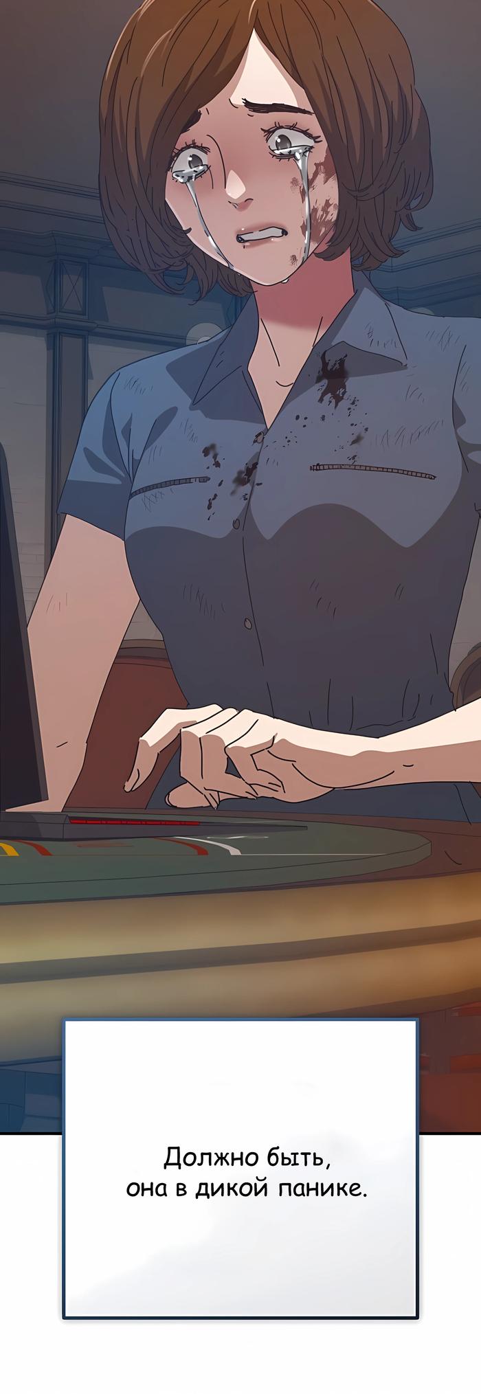 Манга Защита убежища во время Апокалипсиса - Глава 76 Страница 31