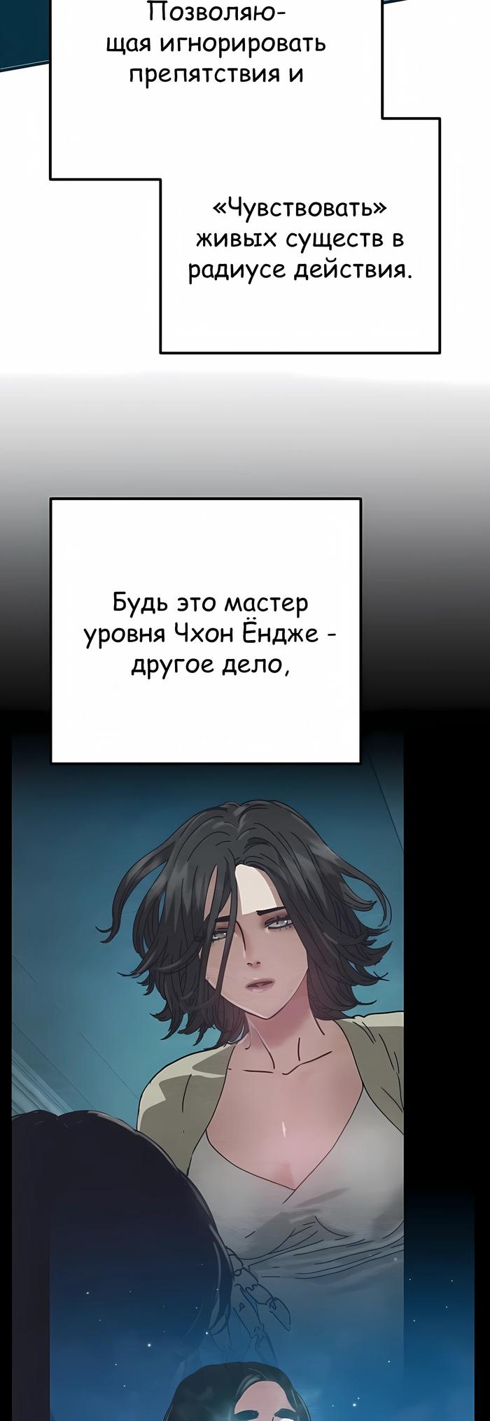 Манга Защита убежища во время Апокалипсиса - Глава 76 Страница 63