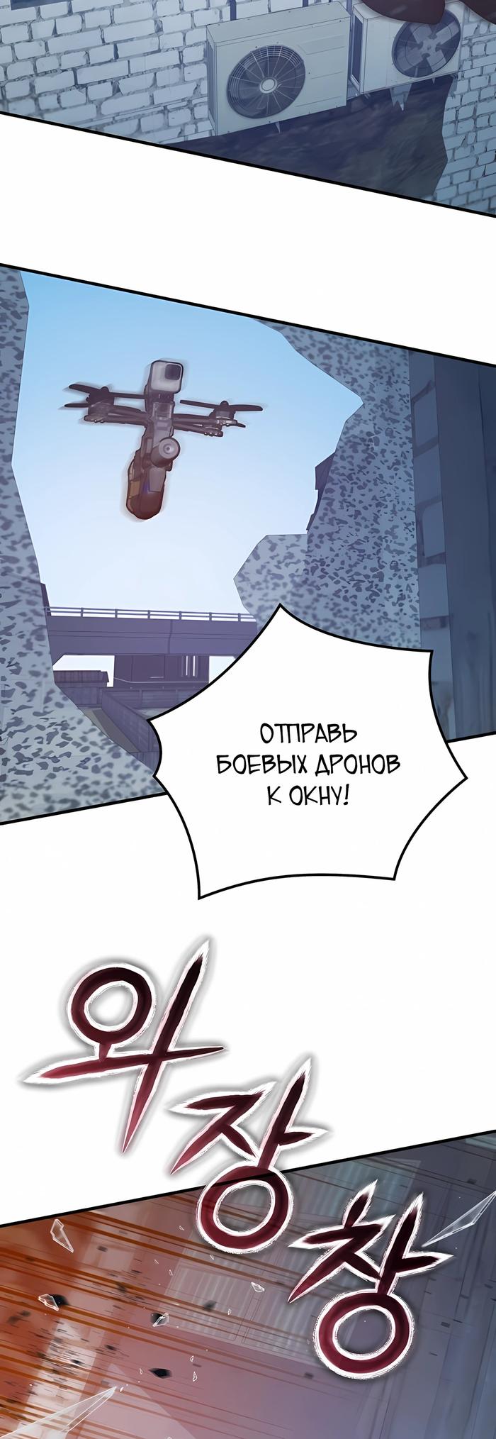 Манга Защита убежища во время Апокалипсиса - Глава 76 Страница 52