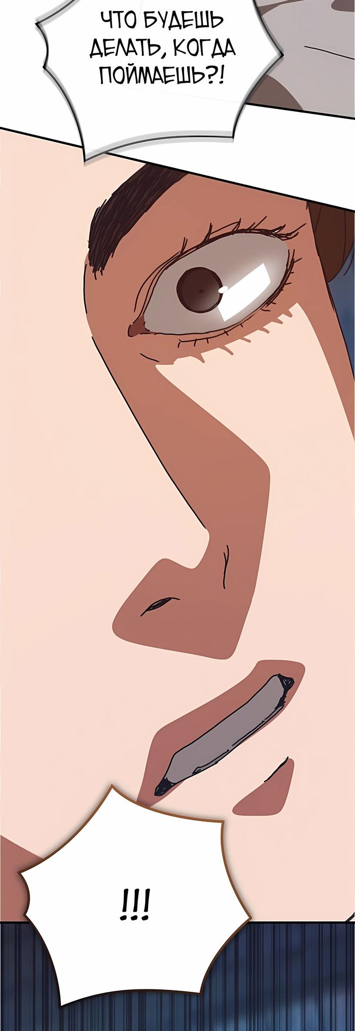 Манга Защита убежища во время Апокалипсиса - Глава 76 Страница 67