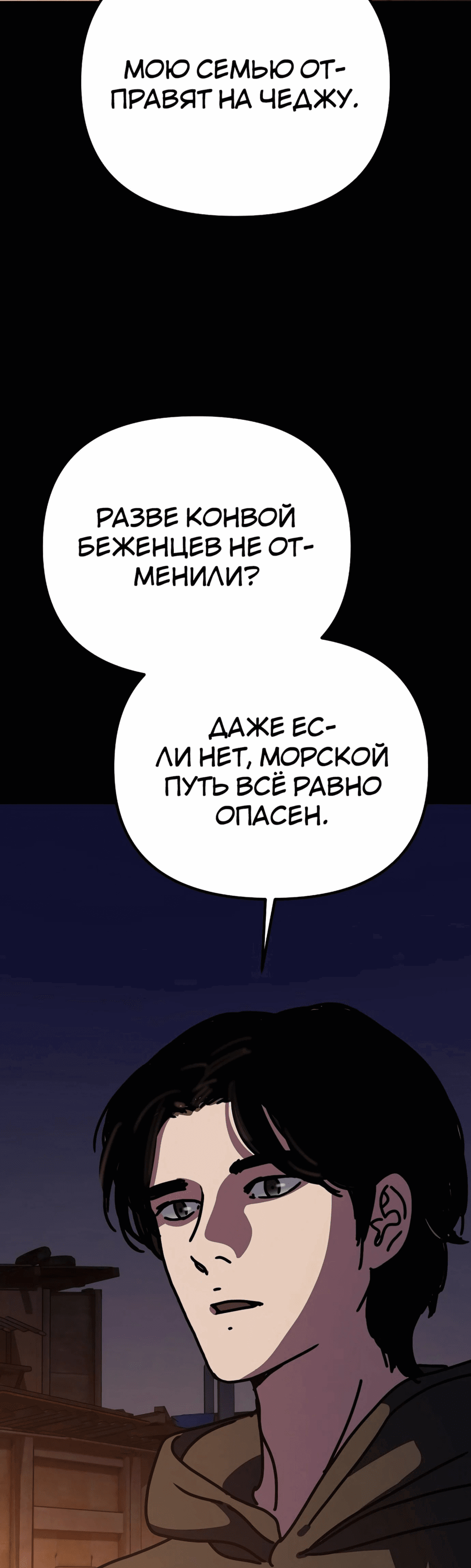 Манга Защита убежища во время Апокалипсиса - Глава 51 Страница 35