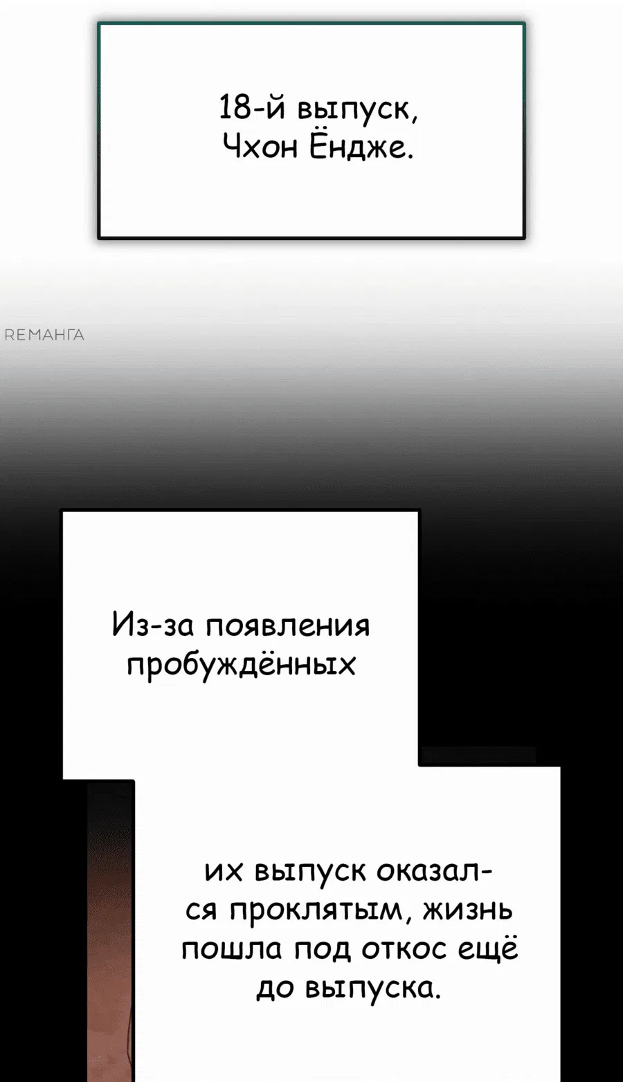 Манга Защита убежища во время Апокалипсиса - Глава 51 Страница 52