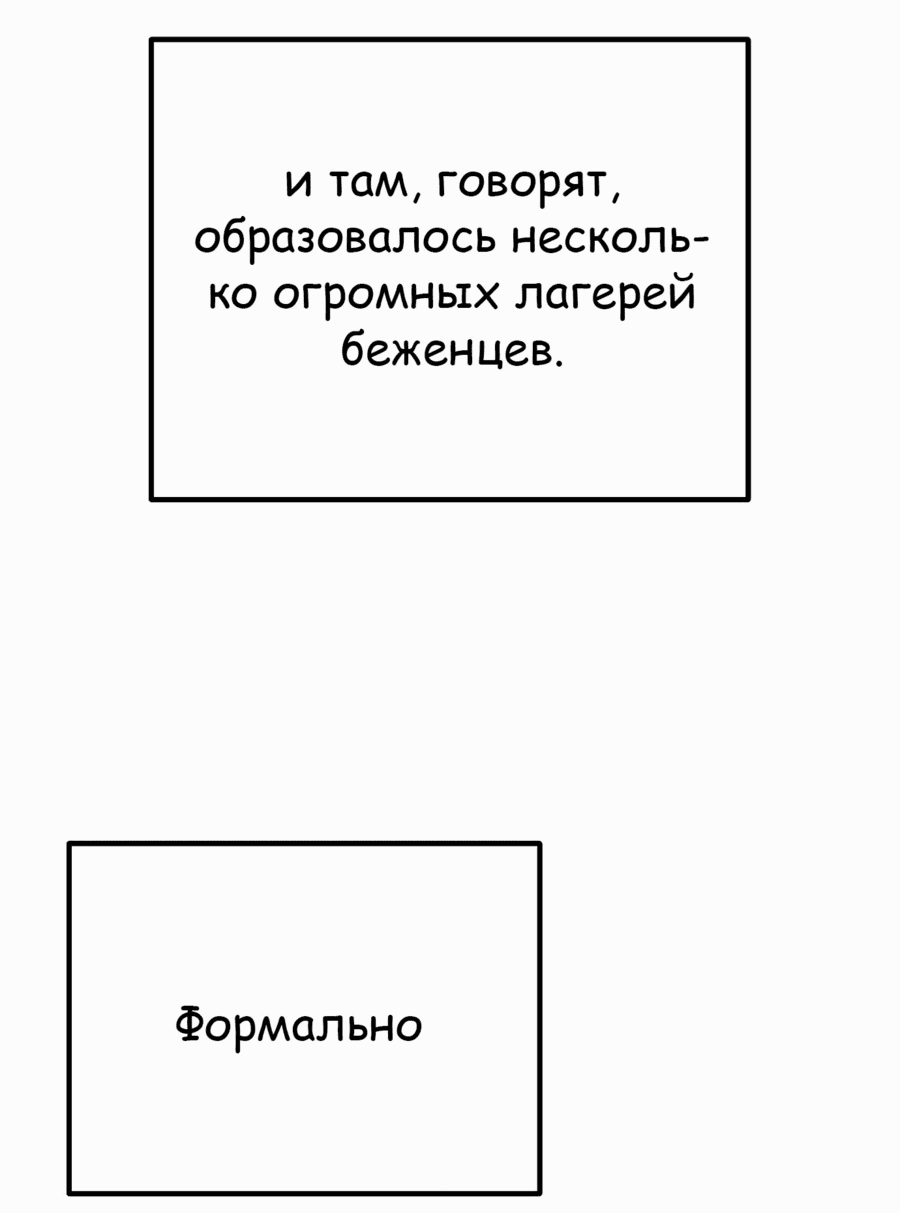 Манга Защита убежища во время Апокалипсиса - Глава 50 Страница 34
