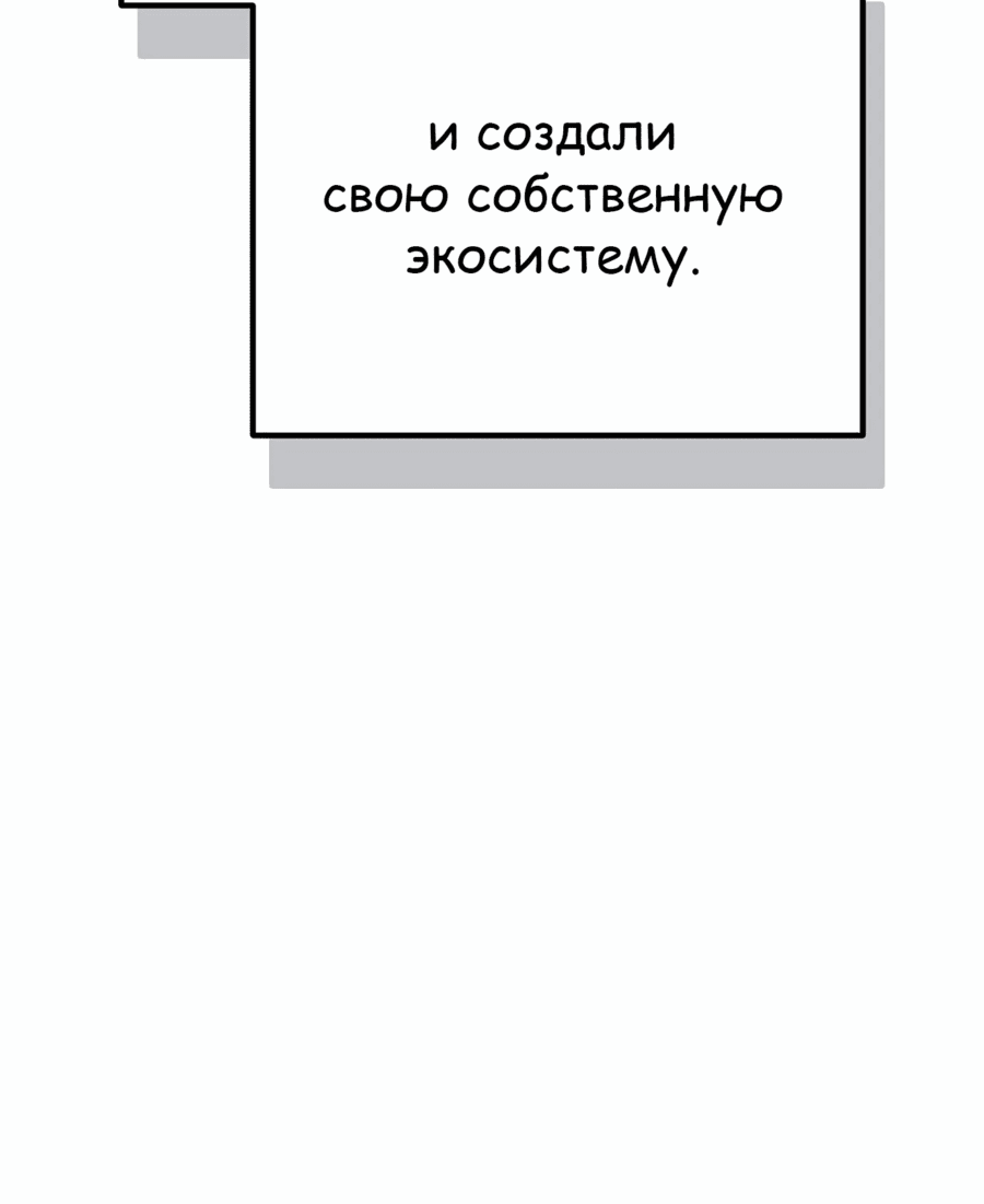Манга Защита убежища во время Апокалипсиса - Глава 50 Страница 37
