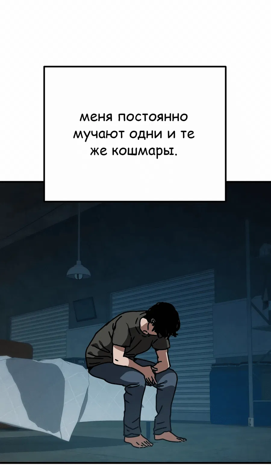 Манга Защита убежища во время Апокалипсиса - Глава 50 Страница 23