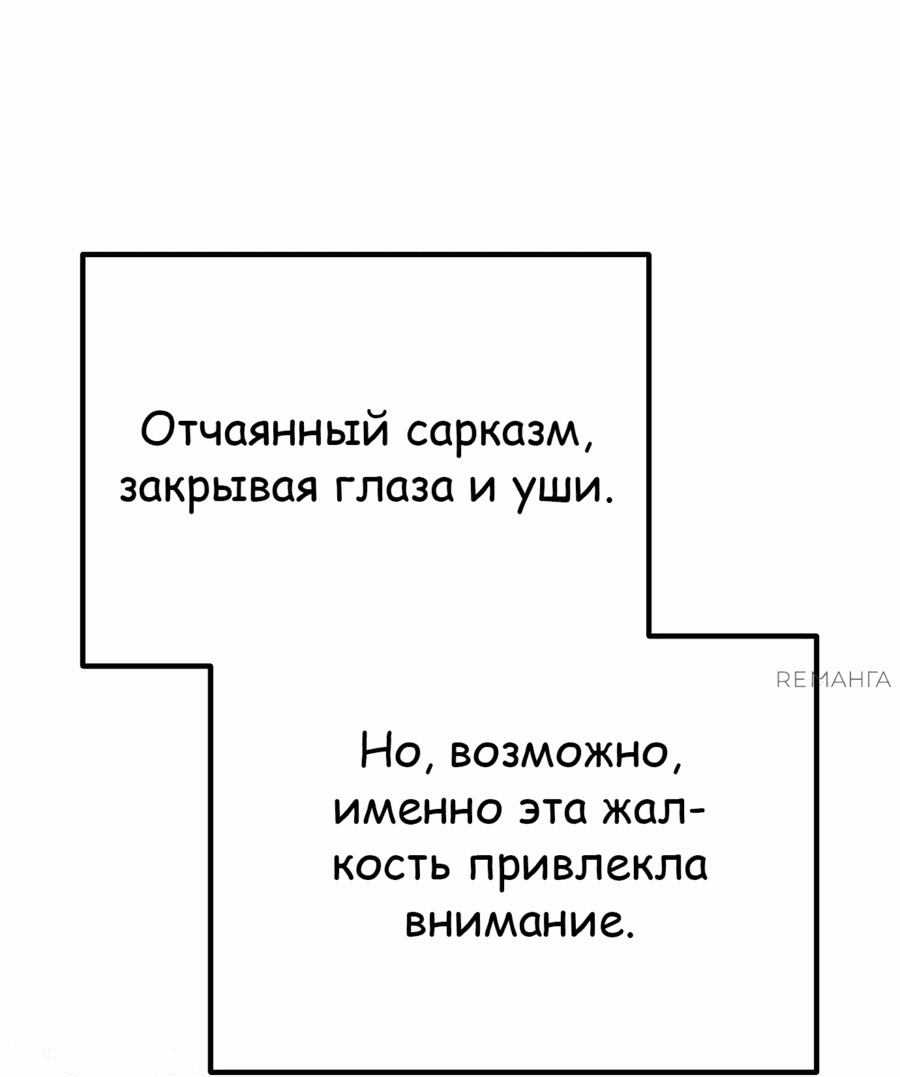 Манга Защита убежища во время Апокалипсиса - Глава 49 Страница 81