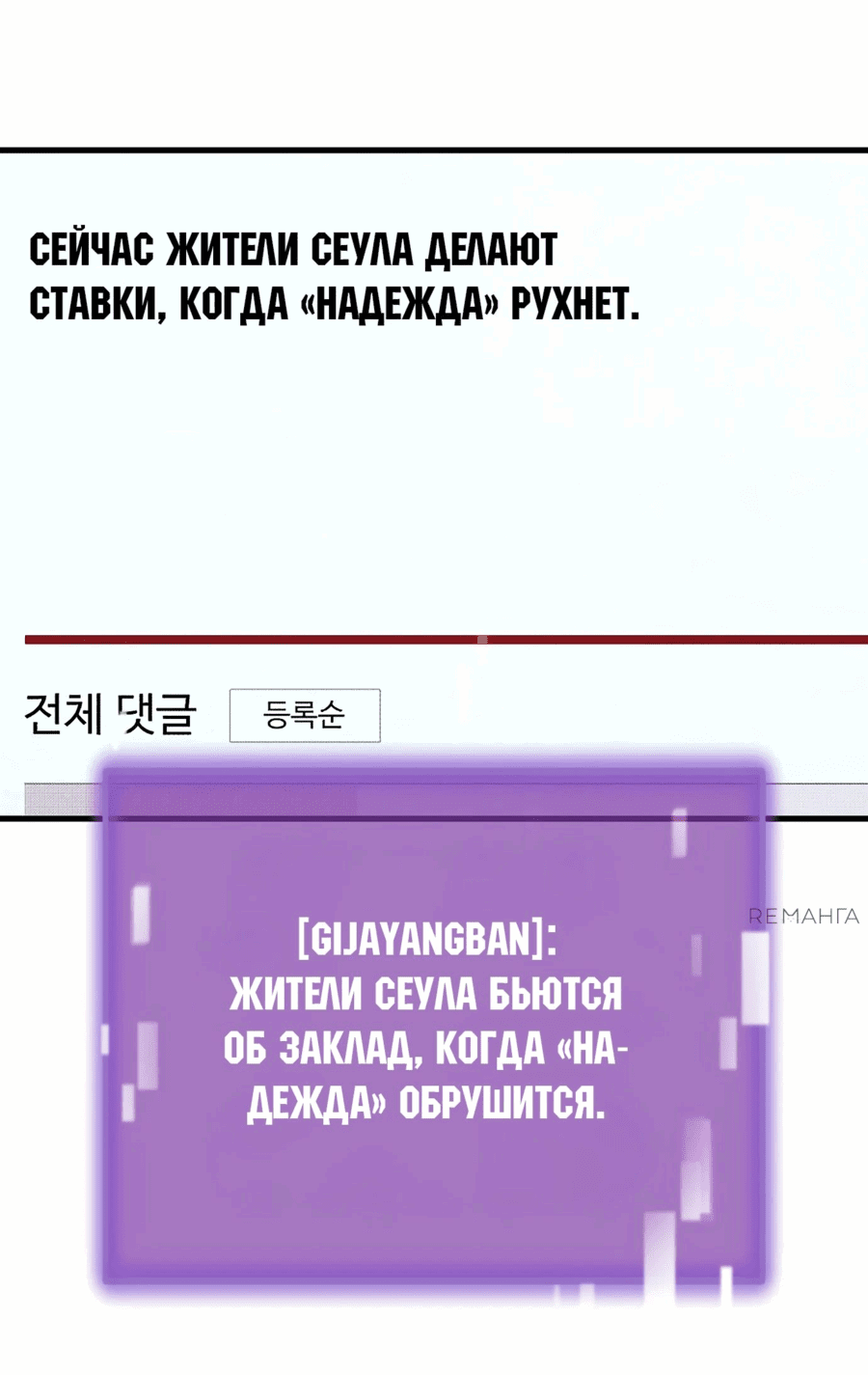 Манга Защита убежища во время Апокалипсиса - Глава 49 Страница 78