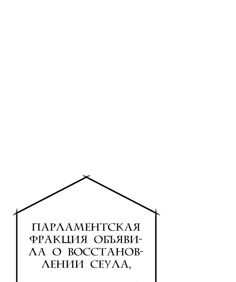 Манга Защита убежища во время Апокалипсиса - Глава 49 Страница 47