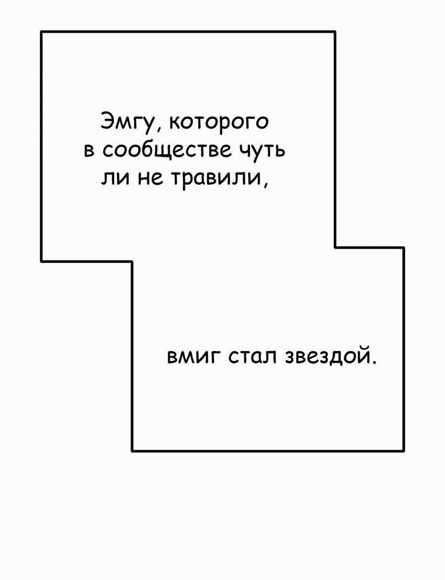 Манга Защита убежища во время Апокалипсиса - Глава 49 Страница 83