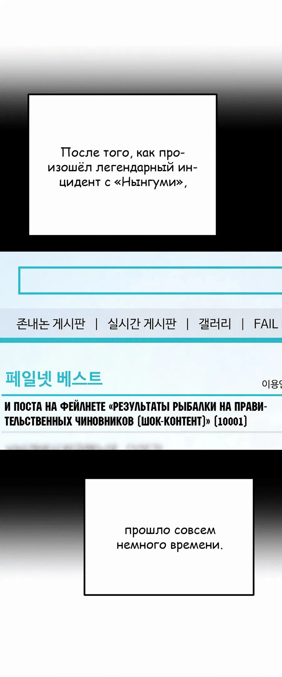 Манга Защита убежища во время Апокалипсиса - Глава 49 Страница 7